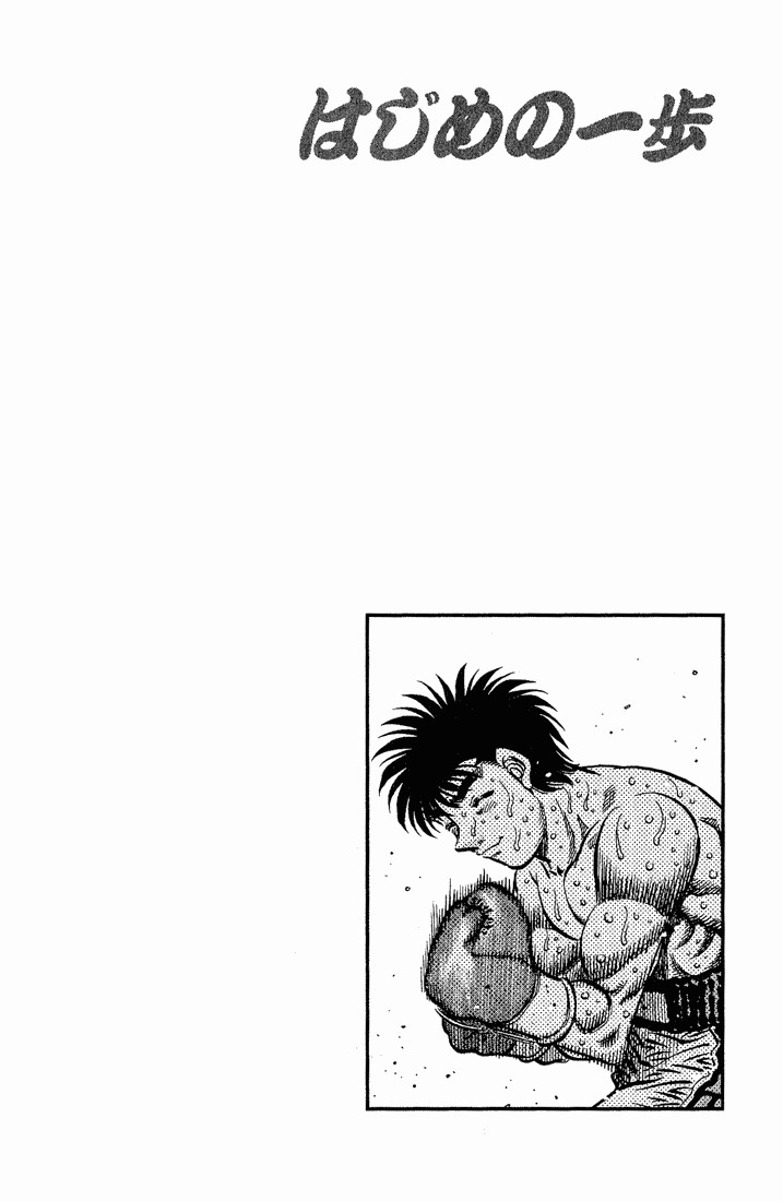 Hajime no Ippo Chapter 590 13